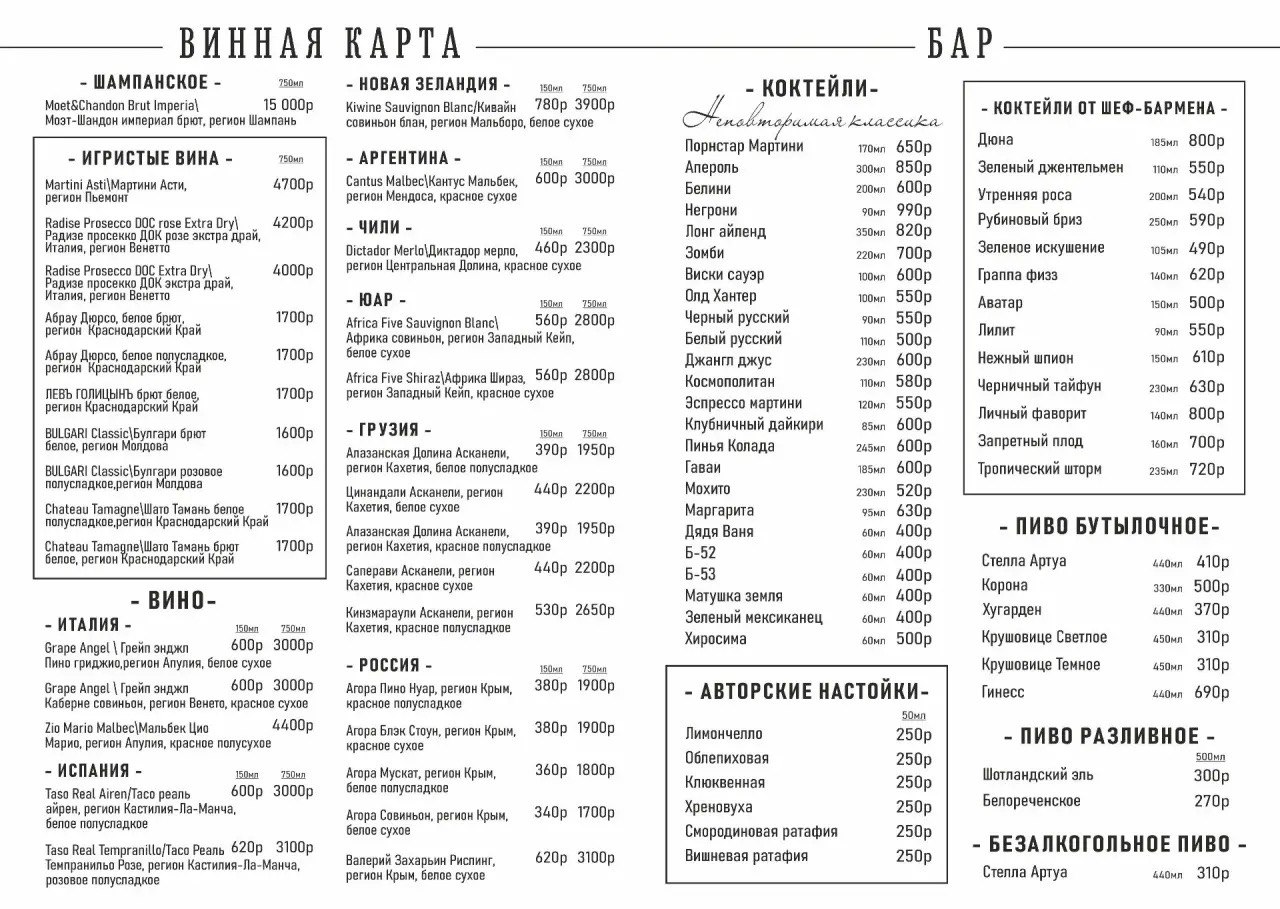 Меню ресторана Duna - страница 2